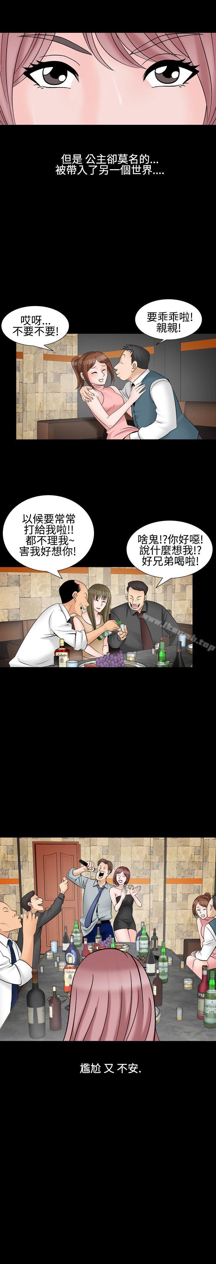 《人妻性解放（全集）》漫画 第27話
