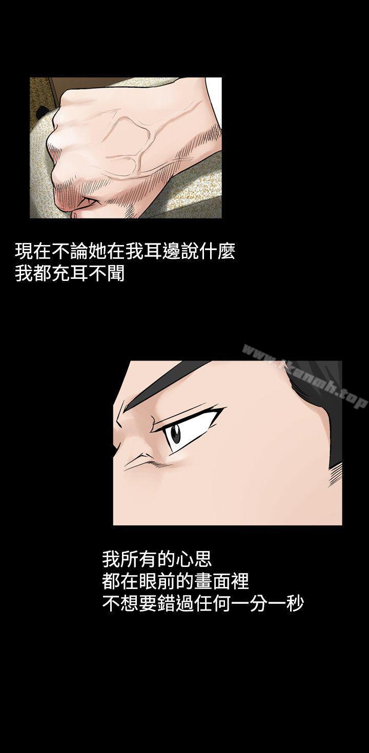 《人妻性解放（全集）》漫画 第27話