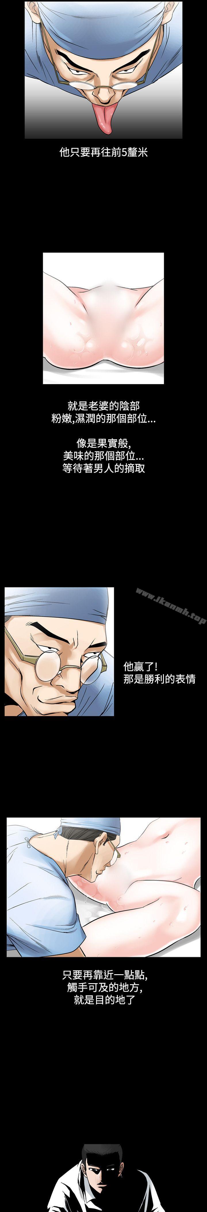 《人妻性解放（全集）》漫画 第27話