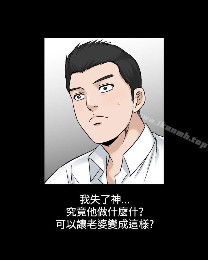 《人妻性解放（全集）》漫画 第27話