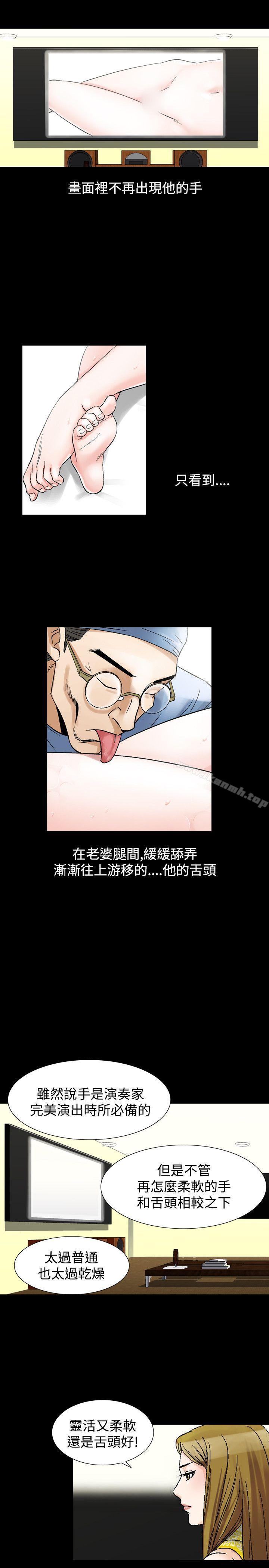《人妻性解放（全集）》漫画 第27話