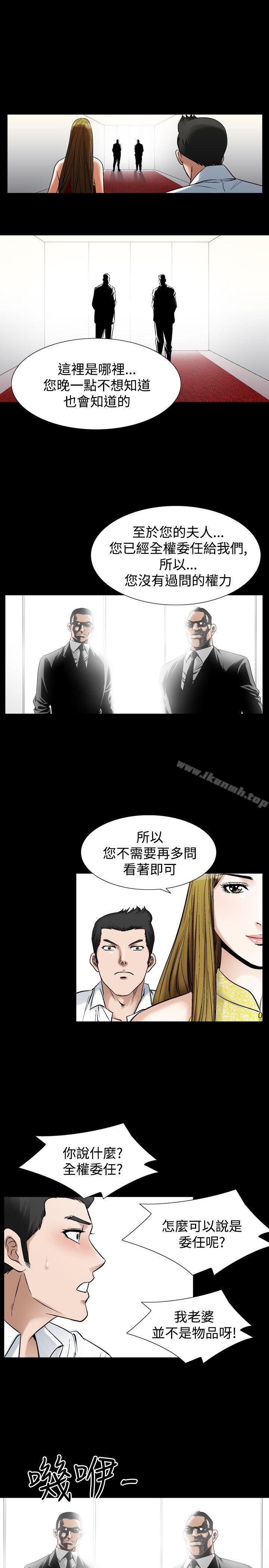 《人妻性解放（全集）》漫画 第28話