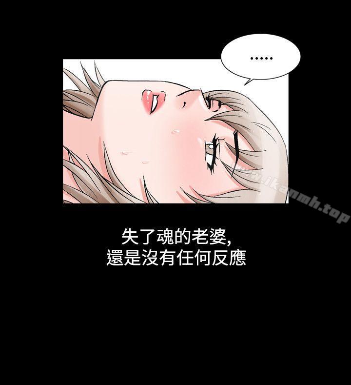 《人妻性解放（全集）》漫画 第28話