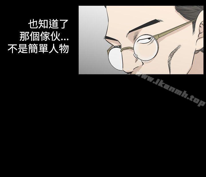 《人妻性解放（全集）》漫画 第28話