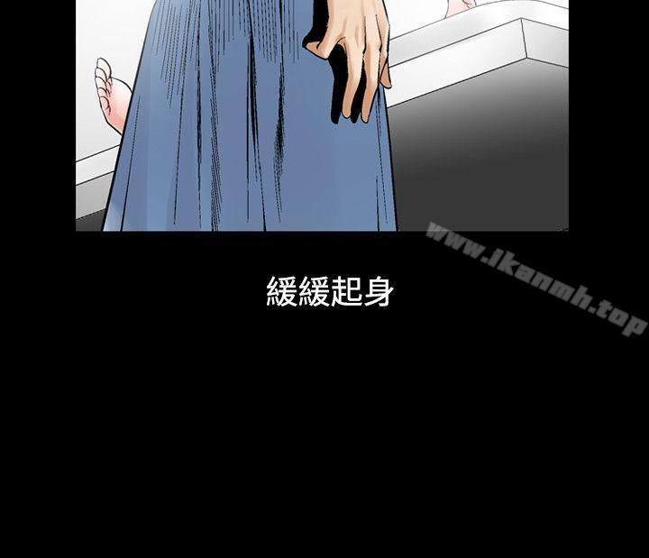 《人妻性解放（全集）》漫画 第28話