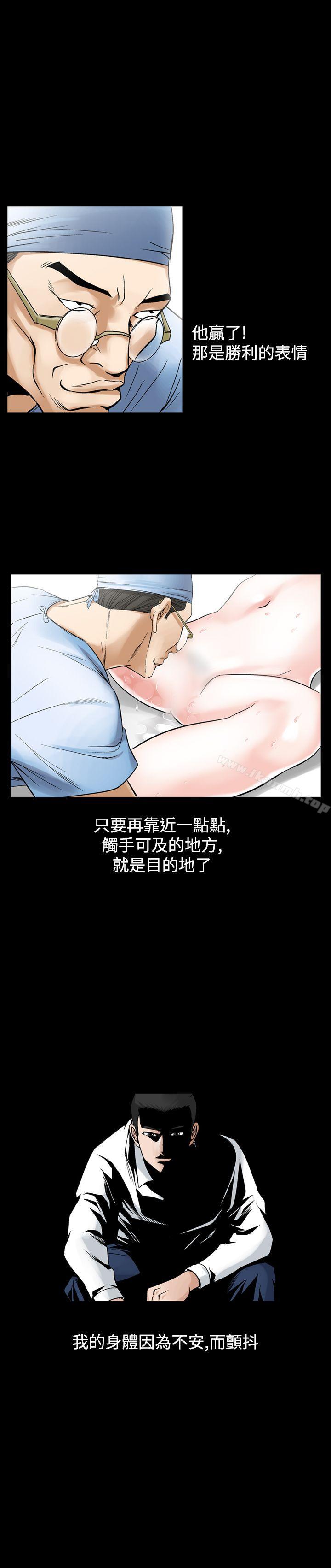 《人妻性解放（全集）》漫画 第28話