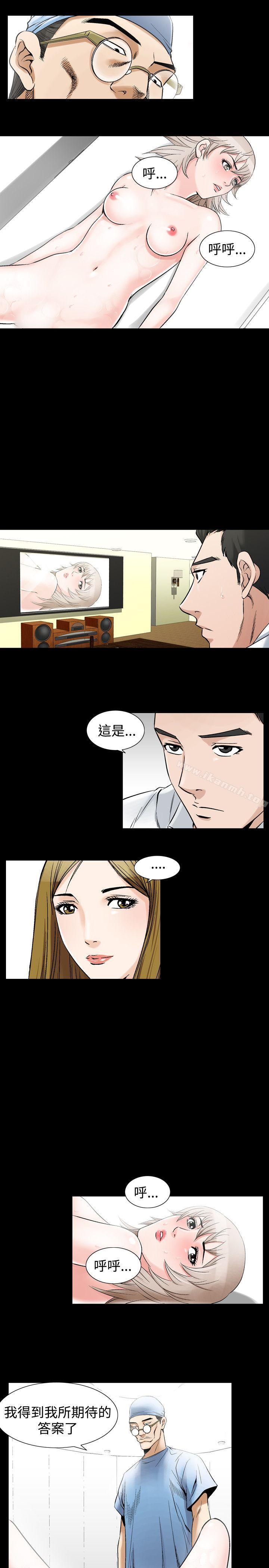 《人妻性解放（全集）》漫画 第28話