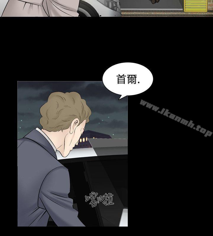 《人妻性解放（全集）》漫画 第28話
