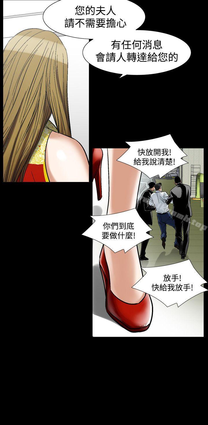 《人妻性解放（全集）》漫画 第28話