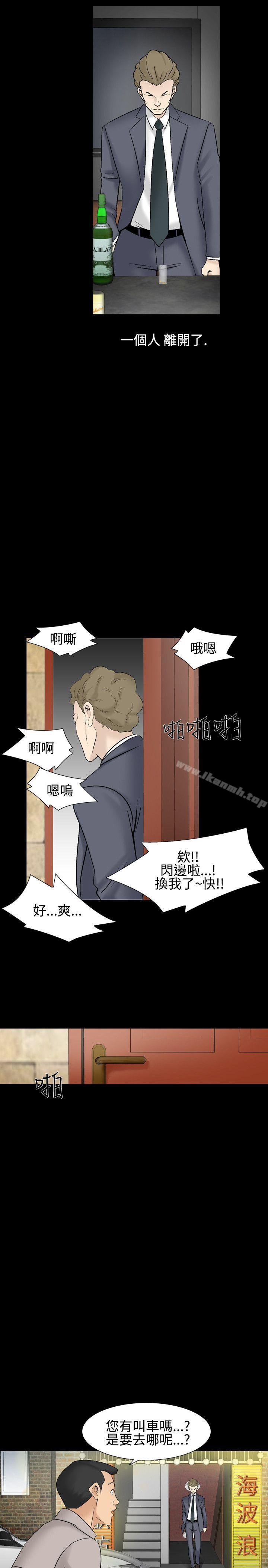 《人妻性解放（全集）》漫画 第28話