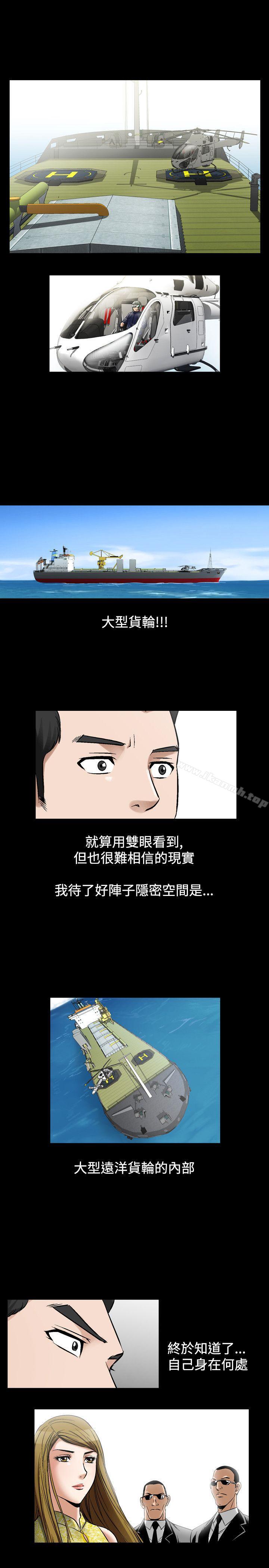 《人妻性解放（全集）》漫画 第28話