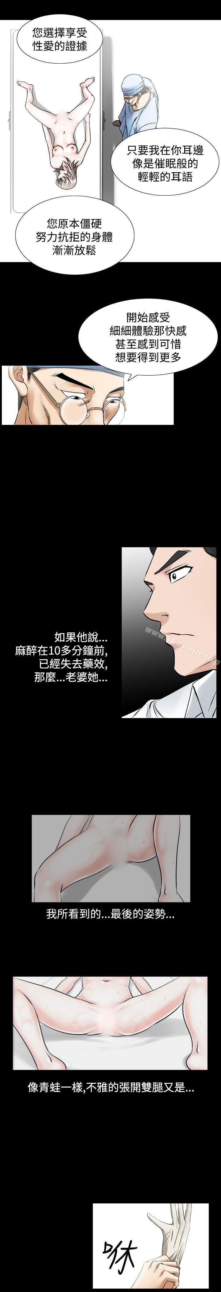 《人妻性解放（全集）》漫画 第28話