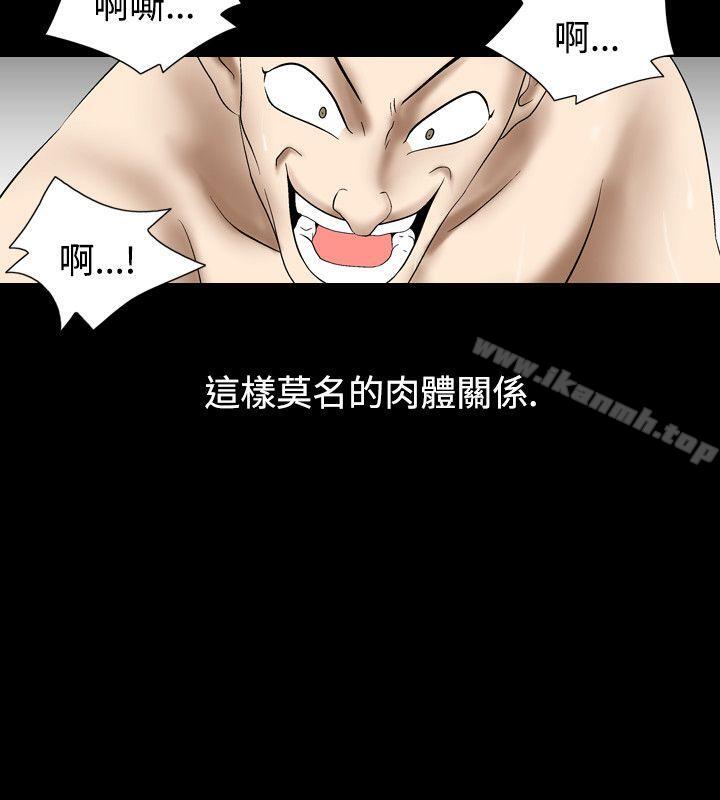 《人妻性解放（全集）》漫画 第28話