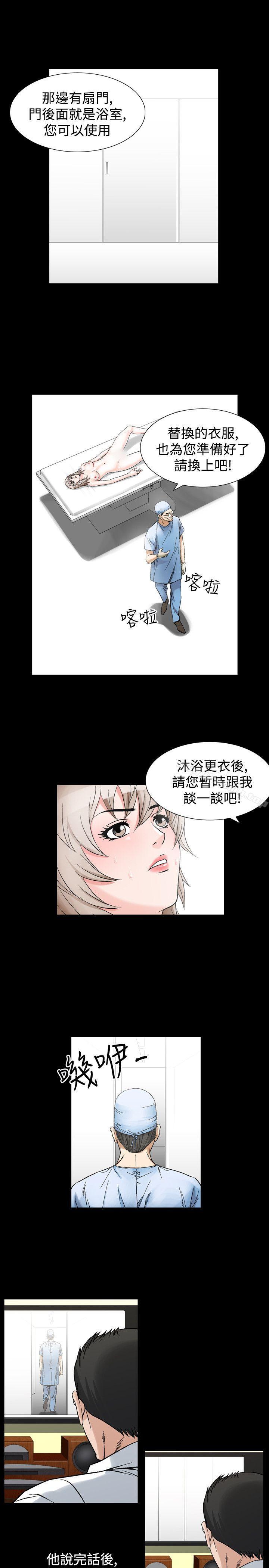 《人妻性解放（全集）》漫画 第28話