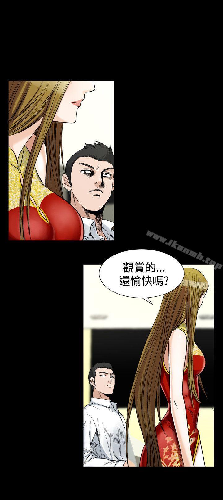《人妻性解放（全集）》漫画 第28話