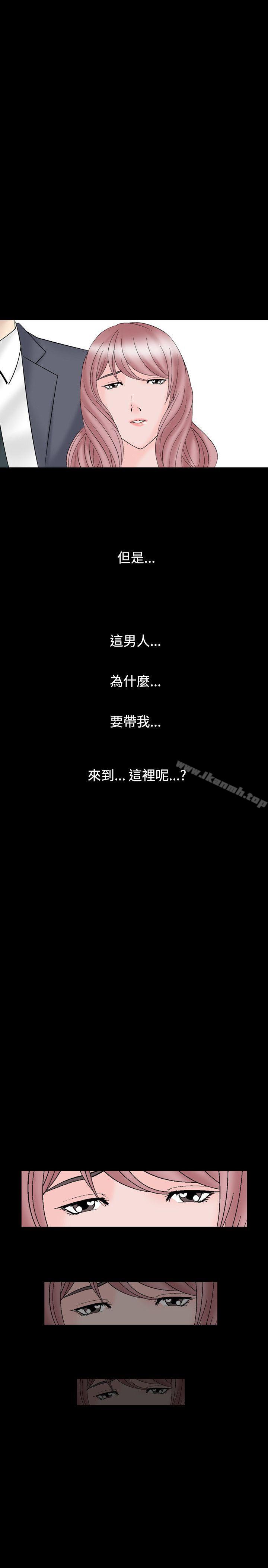 《人妻性解放（全集）》漫画 第28話