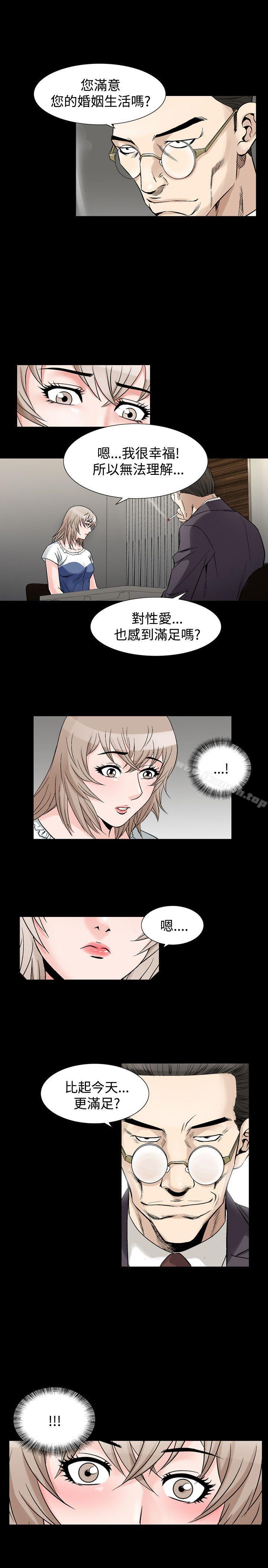 《人妻性解放（全集）》漫画 第29話