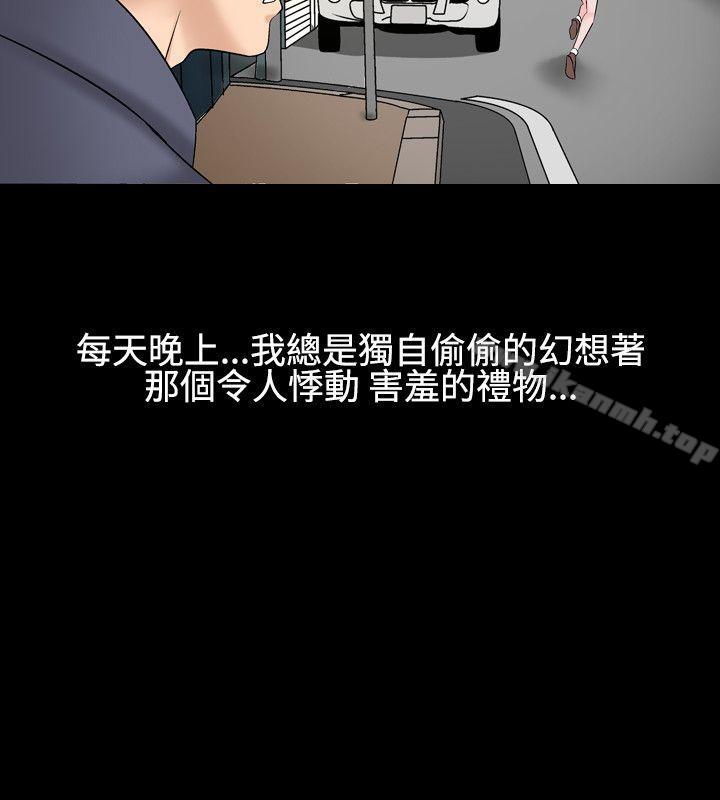 《人妻性解放（全集）》漫画 第29話