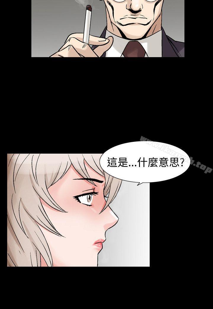 《人妻性解放（全集）》漫画 第29話