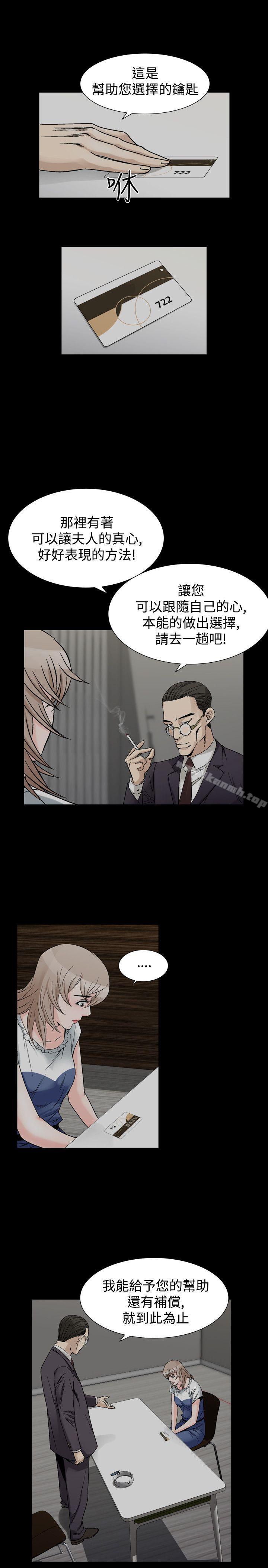 《人妻性解放（全集）》漫画 第29話