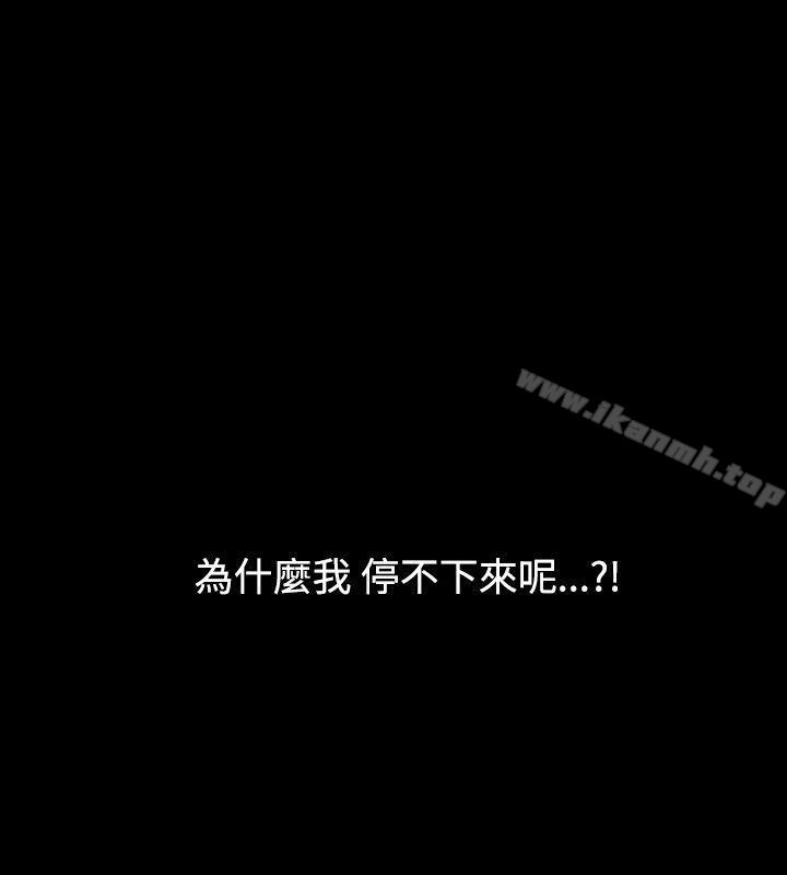 《人妻性解放（全集）》漫画 第29話
