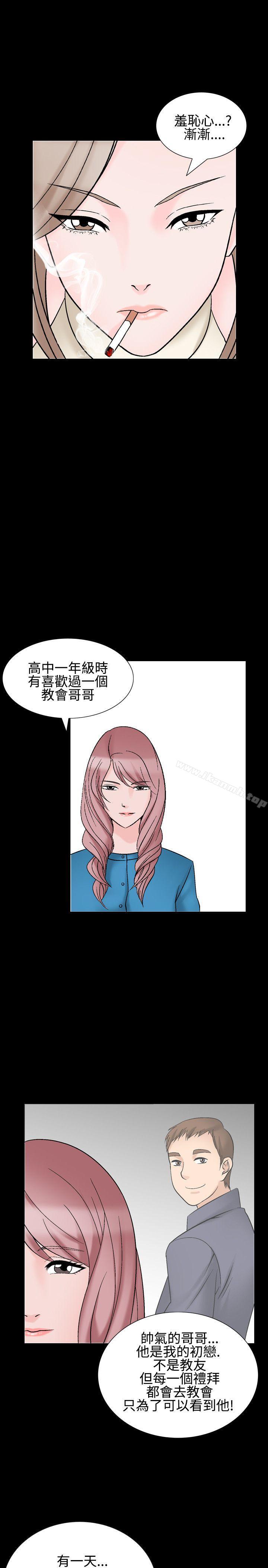 《人妻性解放（全集）》漫画 第29話