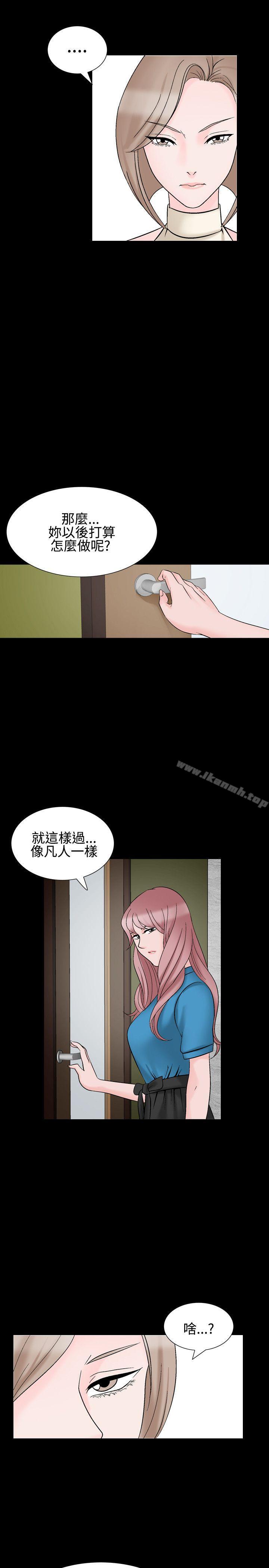 《人妻性解放（全集）》漫画 第29話