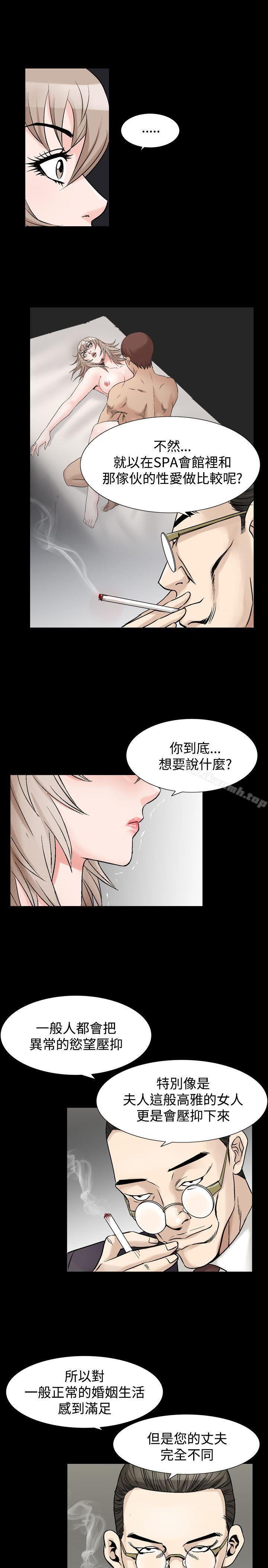 《人妻性解放（全集）》漫画 第29話