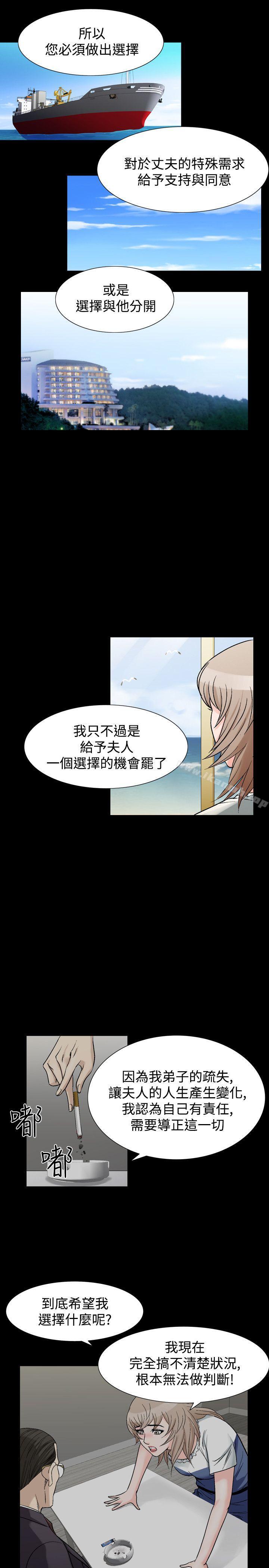 《人妻性解放（全集）》漫画 第29話