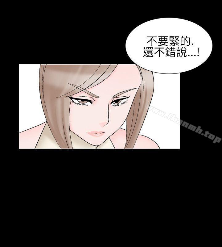 《人妻性解放（全集）》漫画 第29話