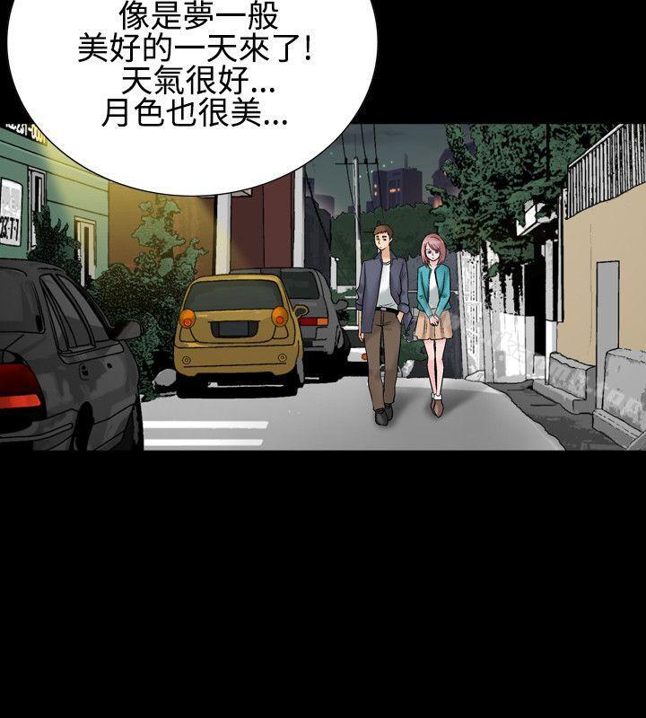 《人妻性解放（全集）》漫画 第29話
