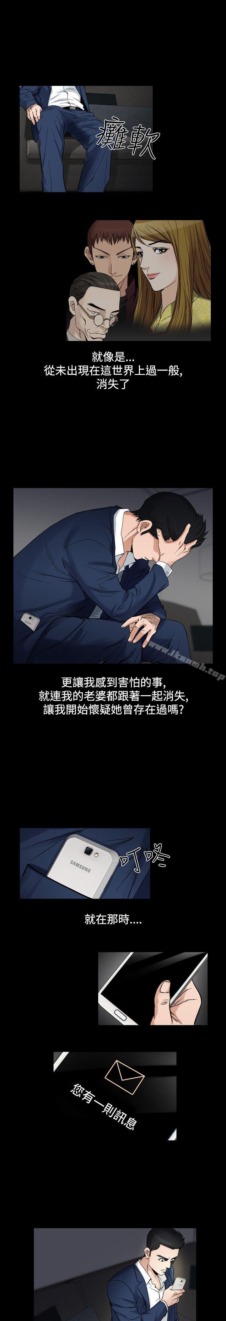 《人妻性解放（全集）》漫画 第29話