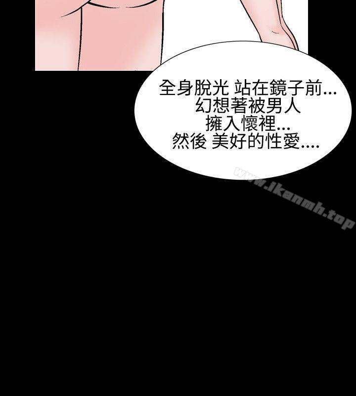 《人妻性解放（全集）》漫画 第29話