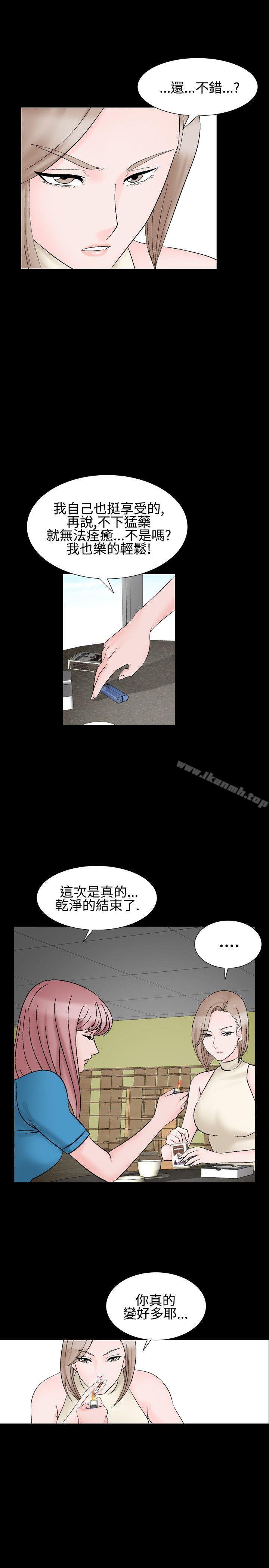 《人妻性解放（全集）》漫画 第29話