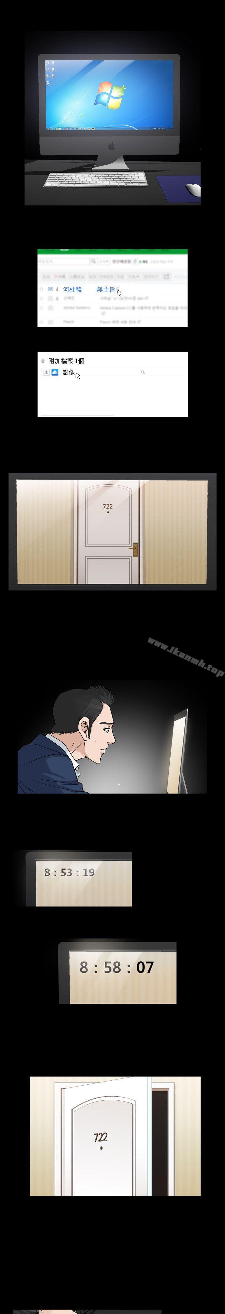《人妻性解放（全集）》漫画 第29話