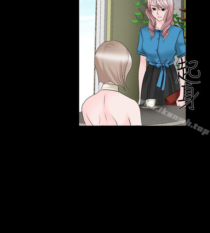 《人妻性解放（全集）》漫画 第29話