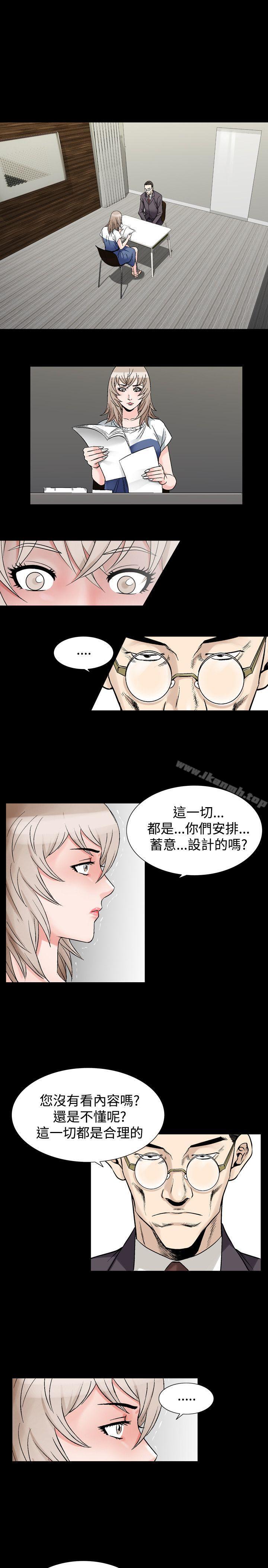 《人妻性解放（全集）》漫画 第29話
