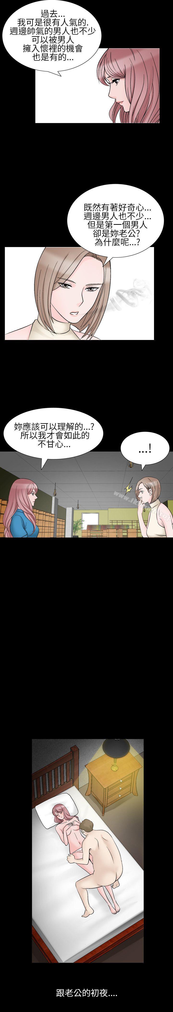 《人妻性解放（全集）》漫画 第29話