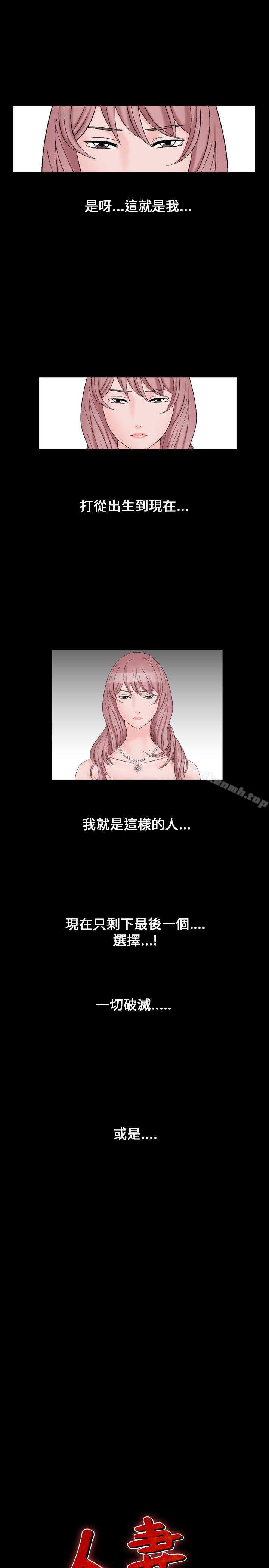 《人妻性解放（全集）》漫画 第29話