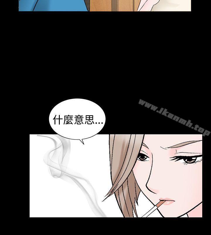 《人妻性解放（全集）》漫画 第29話