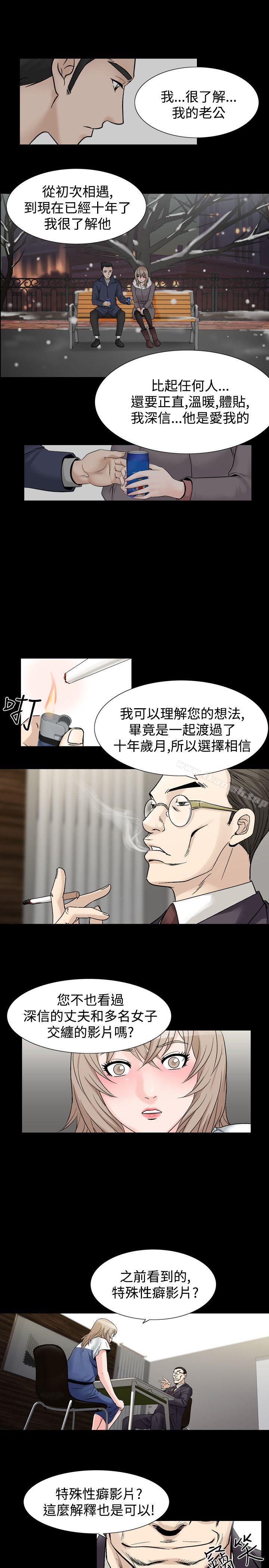 《人妻性解放（全集）》漫画 第29話