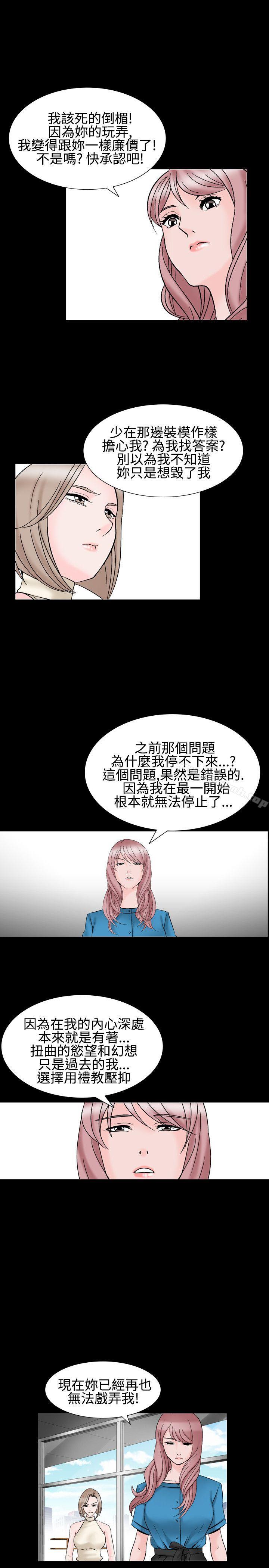 《人妻性解放（全集）》漫画 第29話