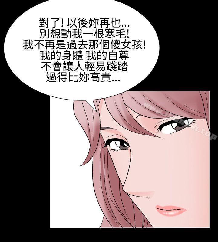 《人妻性解放（全集）》漫画 第29話
