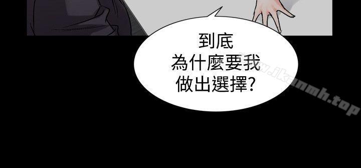 《人妻性解放（全集）》漫画 第29話