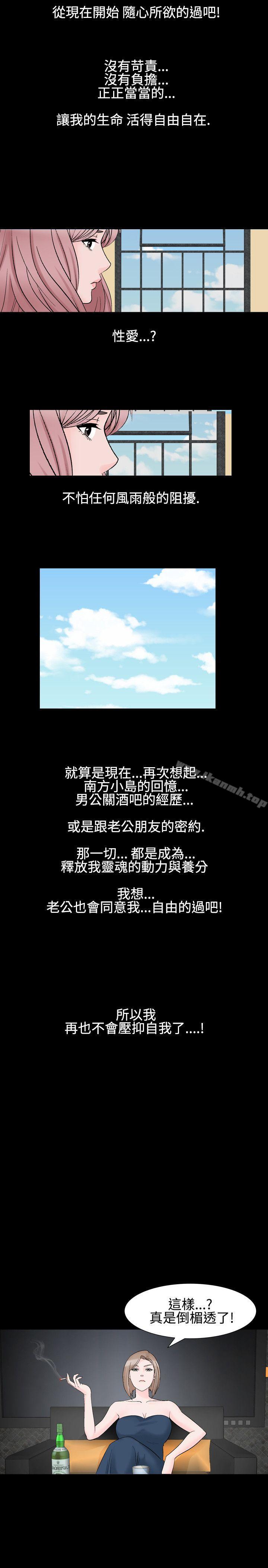 《人妻性解放（全集）》漫画 第1季111最終話