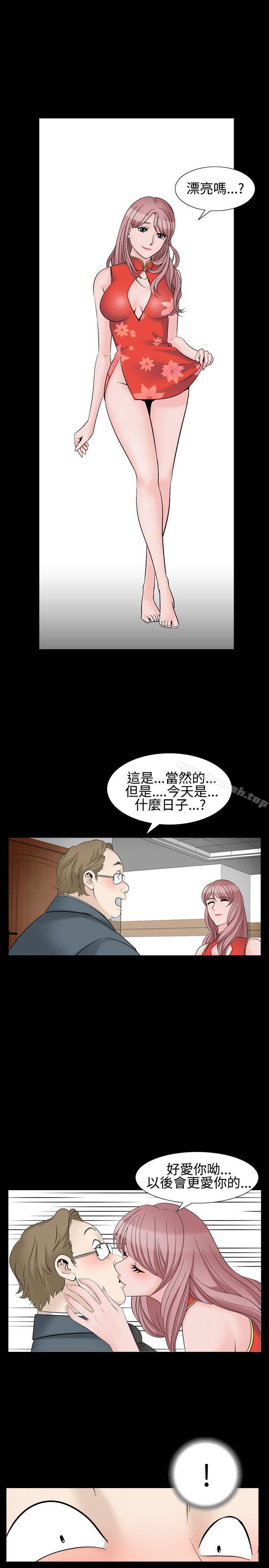 《人妻性解放（全集）》漫画 第1季111最終話