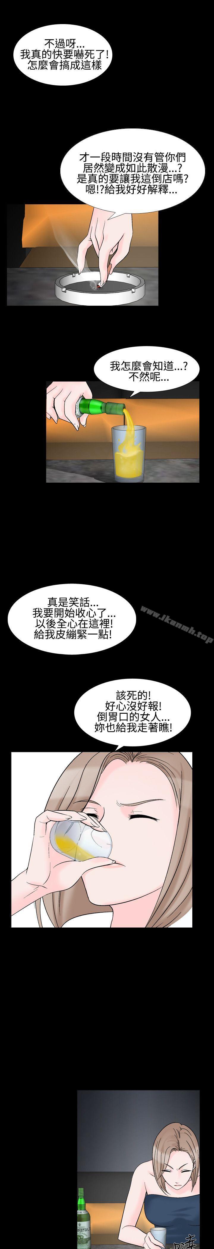 《人妻性解放（全集）》漫画 第1季111最終話