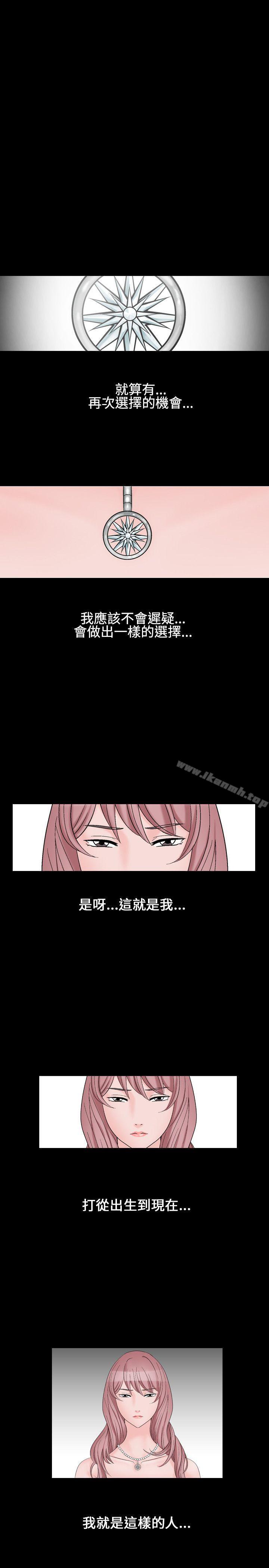 《人妻性解放（全集）》漫画 第1季111最終話