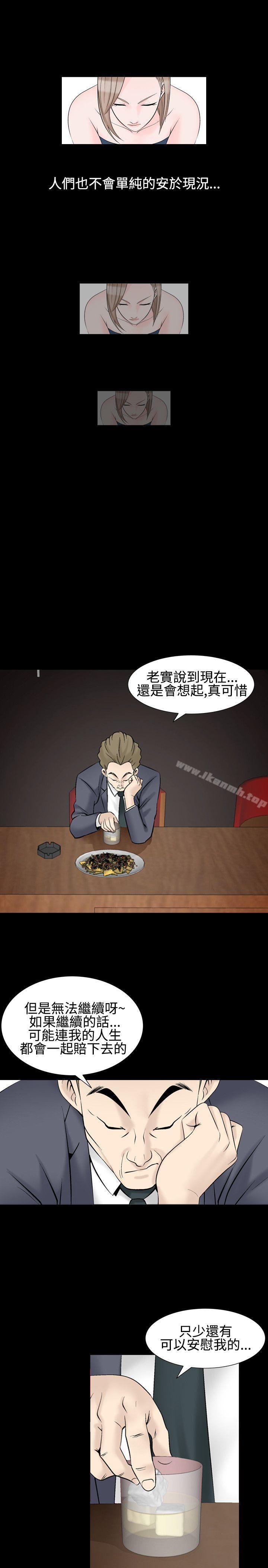 《人妻性解放（全集）》漫画 第1季111最終話
