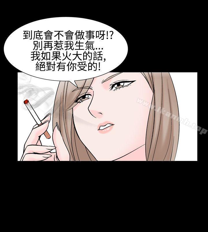 《人妻性解放（全集）》漫画 第1季111最終話